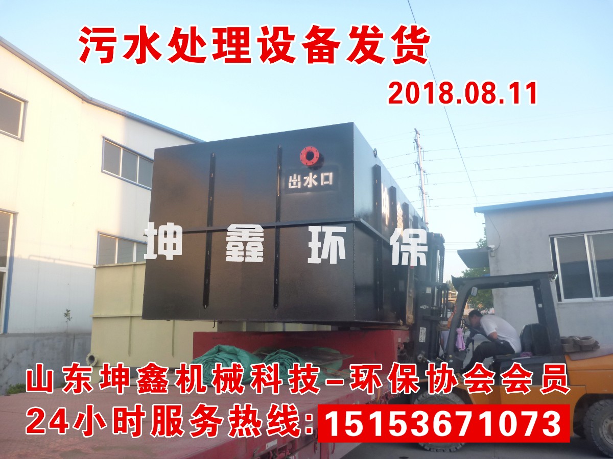 2018.08.11地埋式一體化污水處理設備發(fā)貨