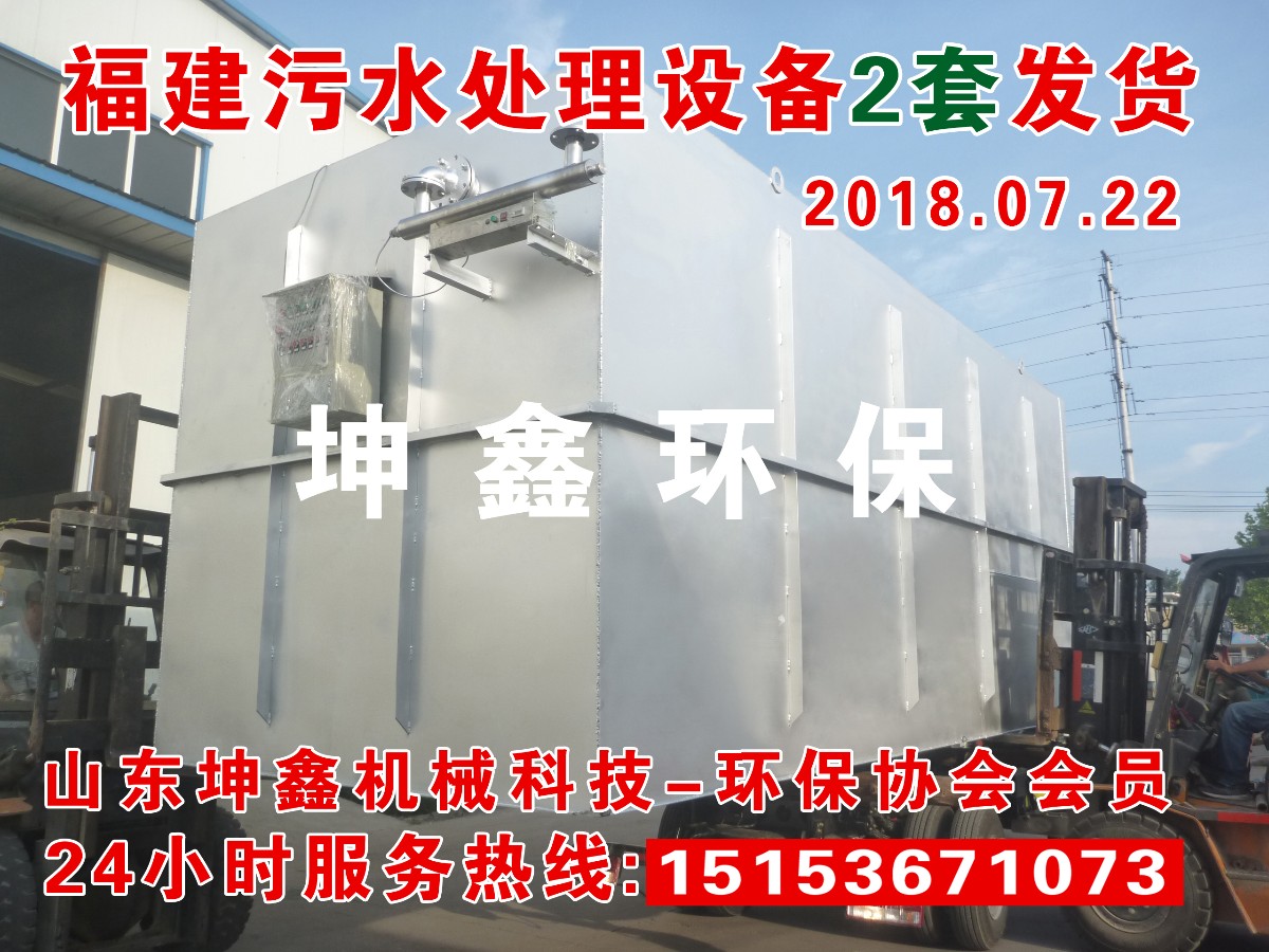 2018.07.22地埋式污水處理設(shè)備發(fā)貨