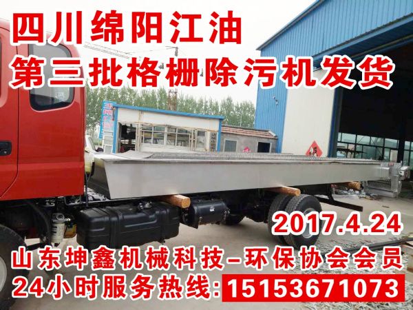 2017.4.24格柵除污機(jī)發(fā)貨