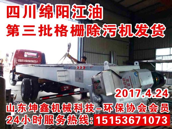 2017.4.24格柵除污機(jī)發(fā)貨