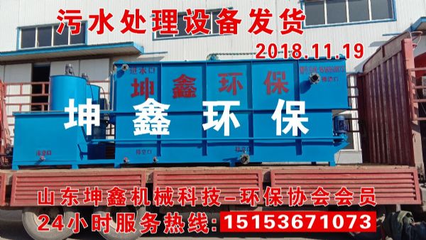 2018.11.19污水處理設(shè)備氣浮機(jī)設(shè)備發(fā)貨