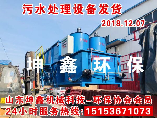 2018.12.07溶氣氣浮機(jī)污水處理設(shè)備發(fā)貨