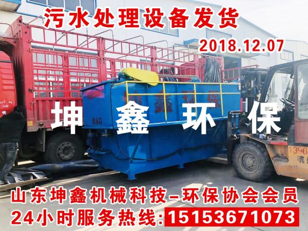 2018.12.07溶氣氣浮機(jī)污水處理設(shè)備發(fā)貨