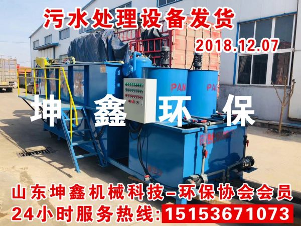 2018.12.07溶氣氣浮機(jī)污水處理設(shè)備發(fā)貨