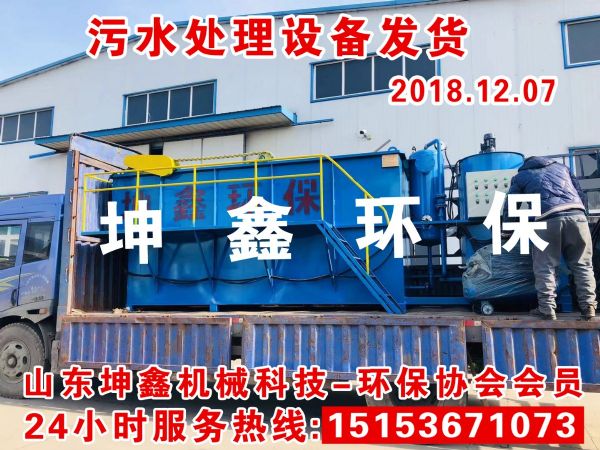 2018.12.07溶氣氣浮機(jī)污水處理設(shè)備發(fā)貨