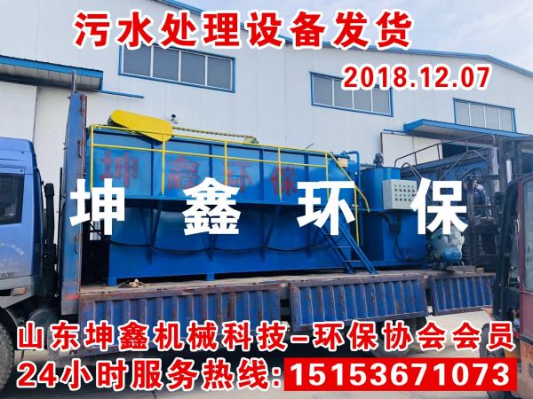 2018.12.07溶氣氣浮機(jī)污水處理設(shè)備發(fā)貨